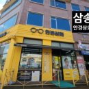 삼송월드24시불한증막 이미지