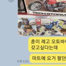 훈이할인마트
