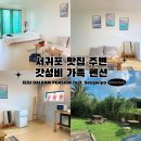 달밤펜션 이미지