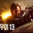 OX PC클럽(NO.95) | 새도우의 13 넷플릭스 TOP 10, 소개, 줄거리