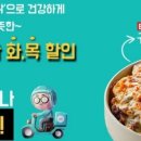 일미리금계찜닭 진천점 이미지