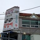 돌담장식당 이미지