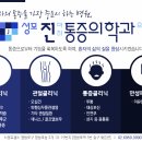 서울성모마취통증의학과의원 이미지