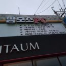 맘모스PC방 이미지