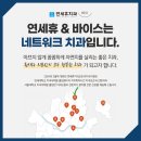 연세휴치과보존과치과의원 이미지