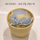 배스킨라빈스거제장평점