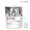 순수세탁 이미지