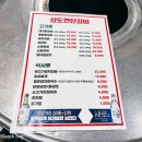 상도연탄갈비 이미지