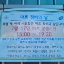 이동승진마트 이미지