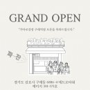 가마로강정김포