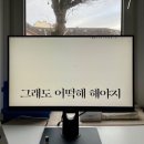 그날 이후로 난 ㅈ같이 살고