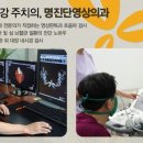 명진단영상의학과의원 이미지
