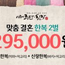 시장한복 이미지