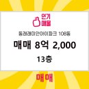 행복한아이파크공인중개사사무소 이미지