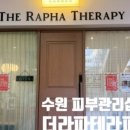 더라파테라피