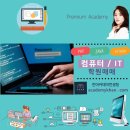 콤퓨타학원 Daum카페