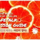 원어민에게 배우는 영어 이미지