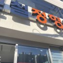 서현철정형외과의원 이미지