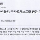 문화가 있는 날 - 해설이 있는 음악회 이미지