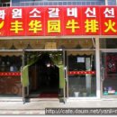 풍화민박