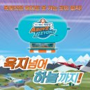 바다탐험대 옥토넛: 바다넘어 육지까지 이미지