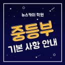 뉴S수학학원