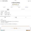 1키로탕수육양재역점