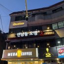 월드컵북로 15 시디즈 홍대점 앞 | 개인 오뎅바가 있어서 따뜻하게 맛볼 수 있는 홍대,연남동 오뎅바로 핫한 연남동오뎅 &amp; 육회 홍대점 후기