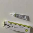 에이타워약국 | 아이라인 문신 제거, 피부과 시술, 3회차 완료 후기. 견딜만 한데 아파서 눈물나요. 피코레이저, 엔디...