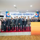 대구경북지방중소벤처기업청 기업협력관 이미지