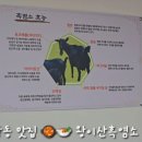 이산흑염소 | 대전 흑염소 맛집 자주가는 찐맛집 왕이산흑염소 목상동점 후기