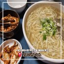 [대전/원동]오씨칼국수:중앙시장 맛집/주말 웨이팅 후기/내돈내산 솔직 후기