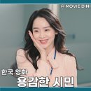 웨이브 추천 영화 용감한 시민 정보 줄거리 후기 사이다 액션