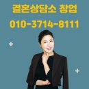 결혼상담 관리사 2급 이미지