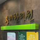 봉래한의원 네이버블로그