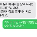 히든싱어코인 노래연습장 이미지