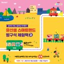 윤선생스마트랜드강서센터 이미지