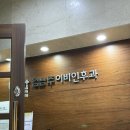 김남주이비인후과의원 이미지