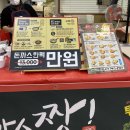 돈짱돈까스짱 이미지