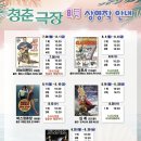 영화번개. 7월 31일.(목) 이미지