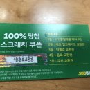 써브웨이 신설동역점 이미지