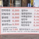 김씨네 명가국수&불냉면 이미지