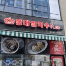 홍대쌀국수 파주운정점
