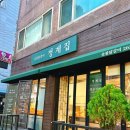 청계숯불닭갈비 이미지