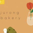 쭈롱베이커리 - 마포구 동교로51길 81 | 쭈롱베이커리