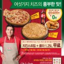 피자식스 이미지