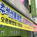 강솔축산