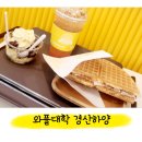 와플대학 경산하양캠퍼스 이미지