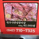 천재축산유통 | 대전 관평동 한우 맛집 소농민 경주식 꽃갈비｜콜키지프리