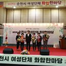 여성단체 화합한마당행사 이미지